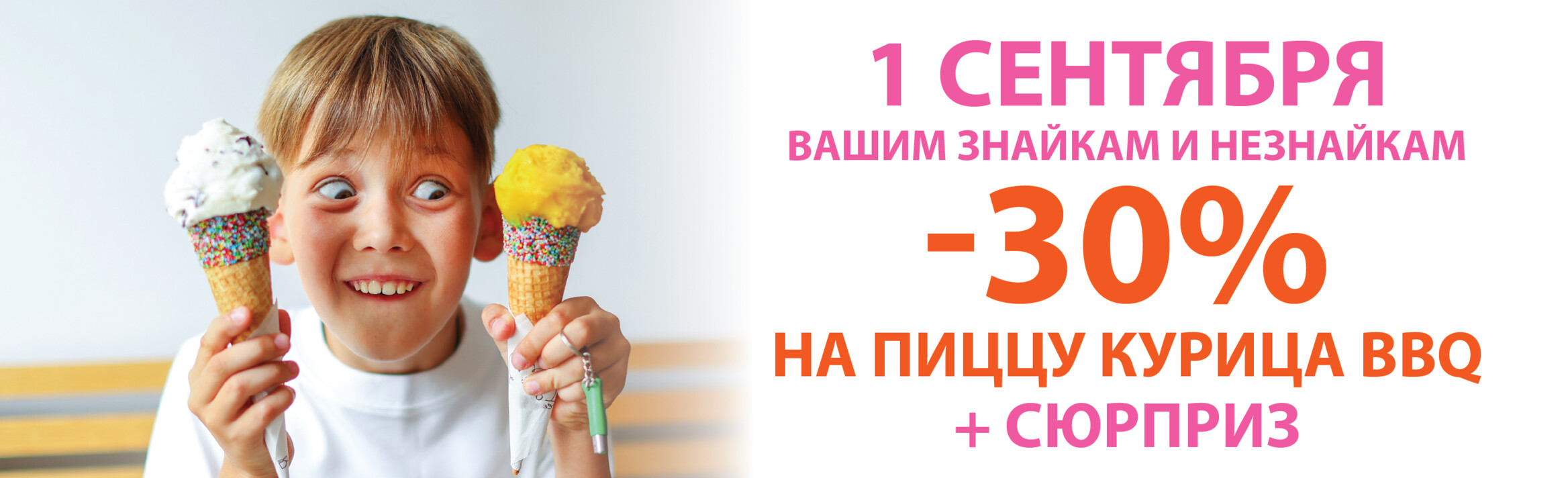 Для школьников