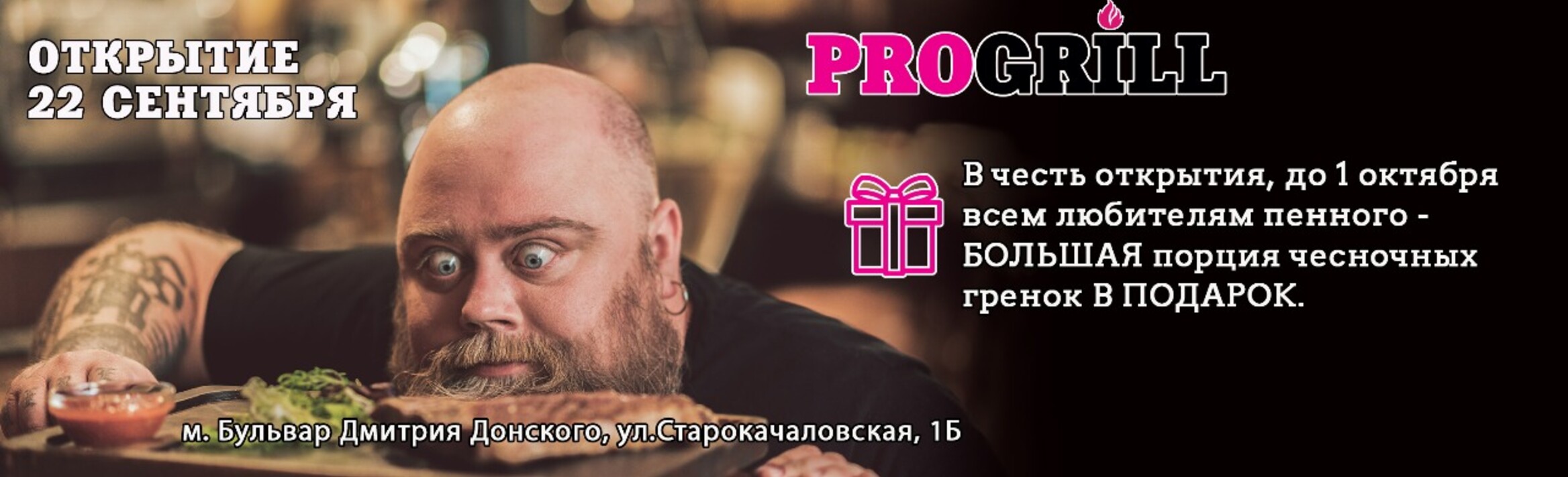 ProGrill