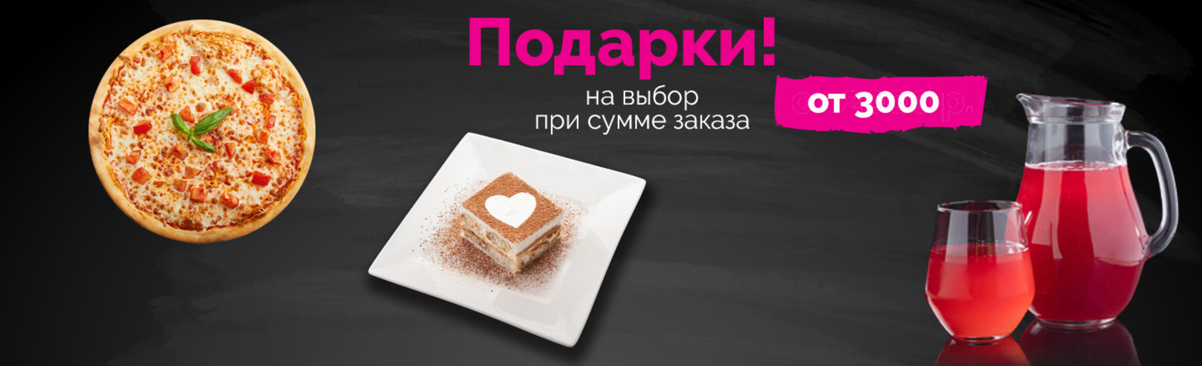 Подарки на выбор от 3000 рублей