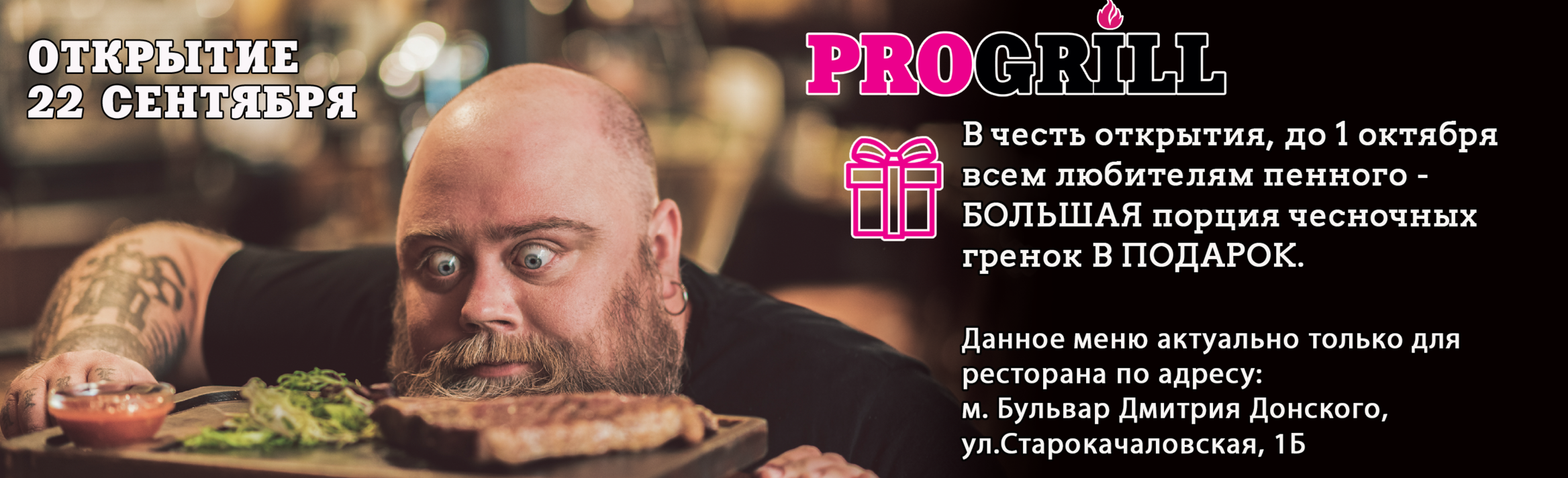 ProGrill